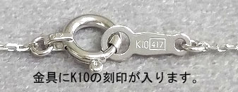 K10ホワイトゴールドチェーン