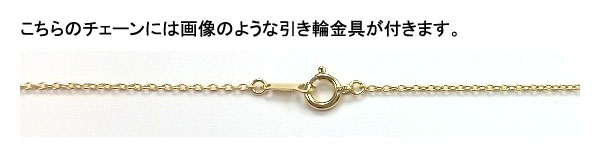 ゴールド引き輪